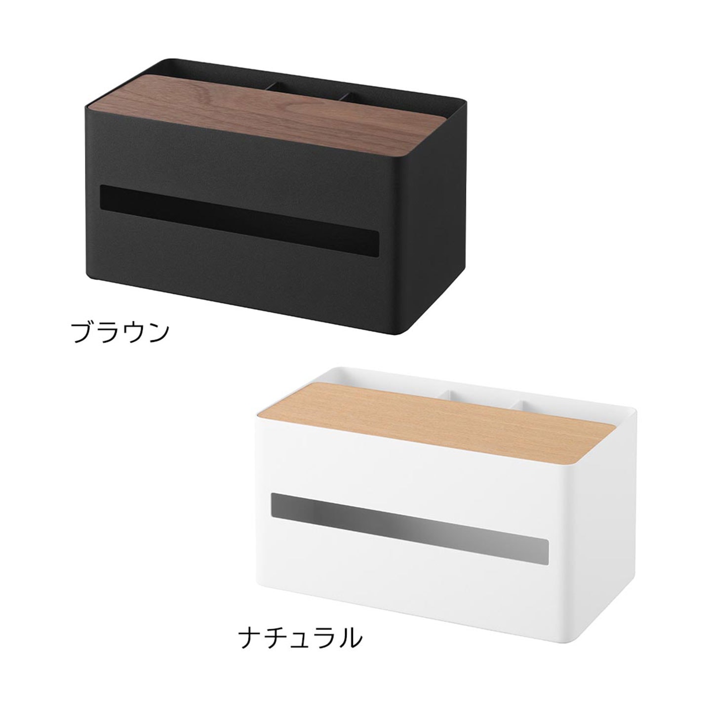 厚型対応ティッシュケース＆リモコンスタンド ｜hauhau（ハウハウ