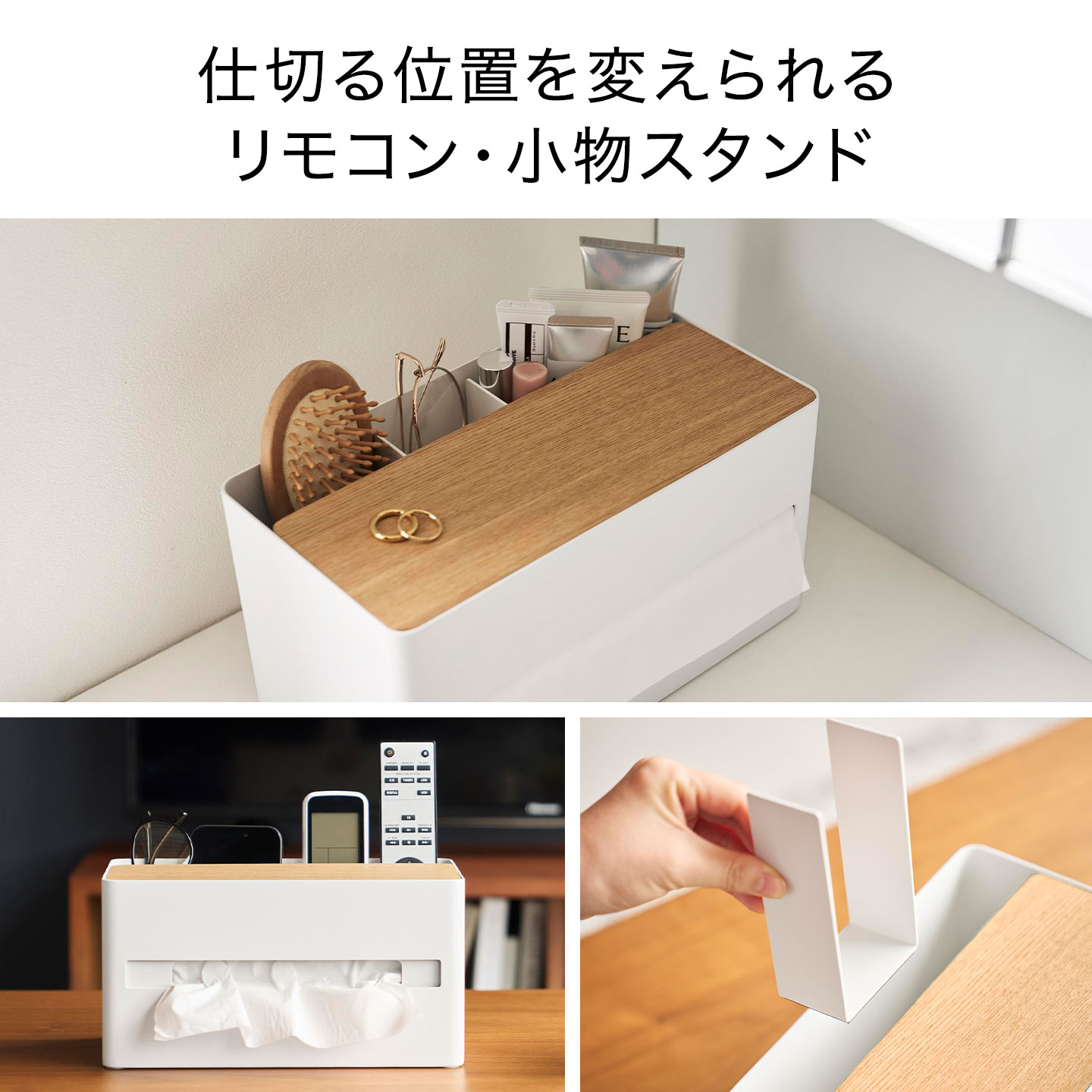 厚型対応ティッシュケース＆リモコンスタンド ｜hauhau（ハウハウ