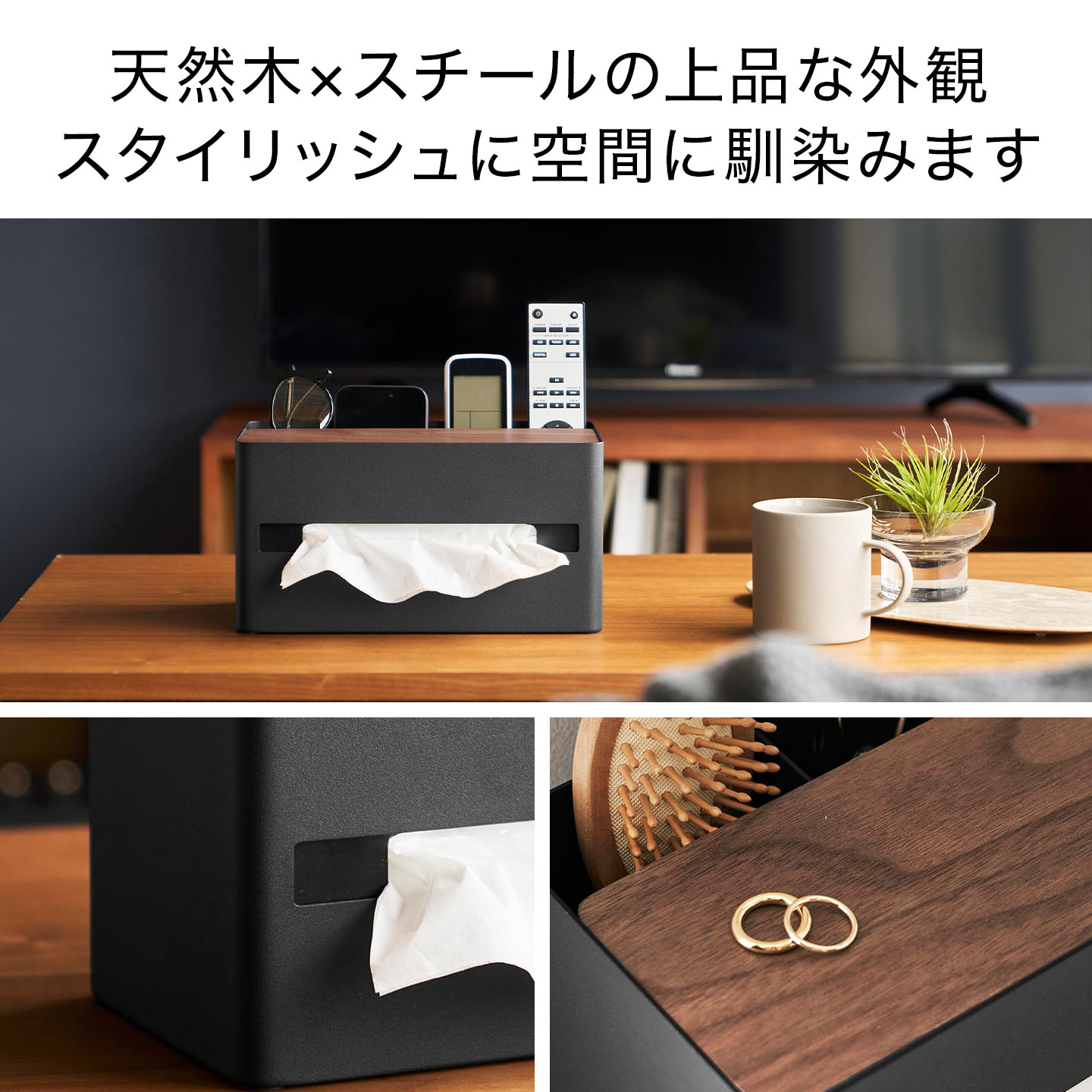 厚型対応ティッシュケース＆リモコンスタンド ｜hauhau（ハウハウ