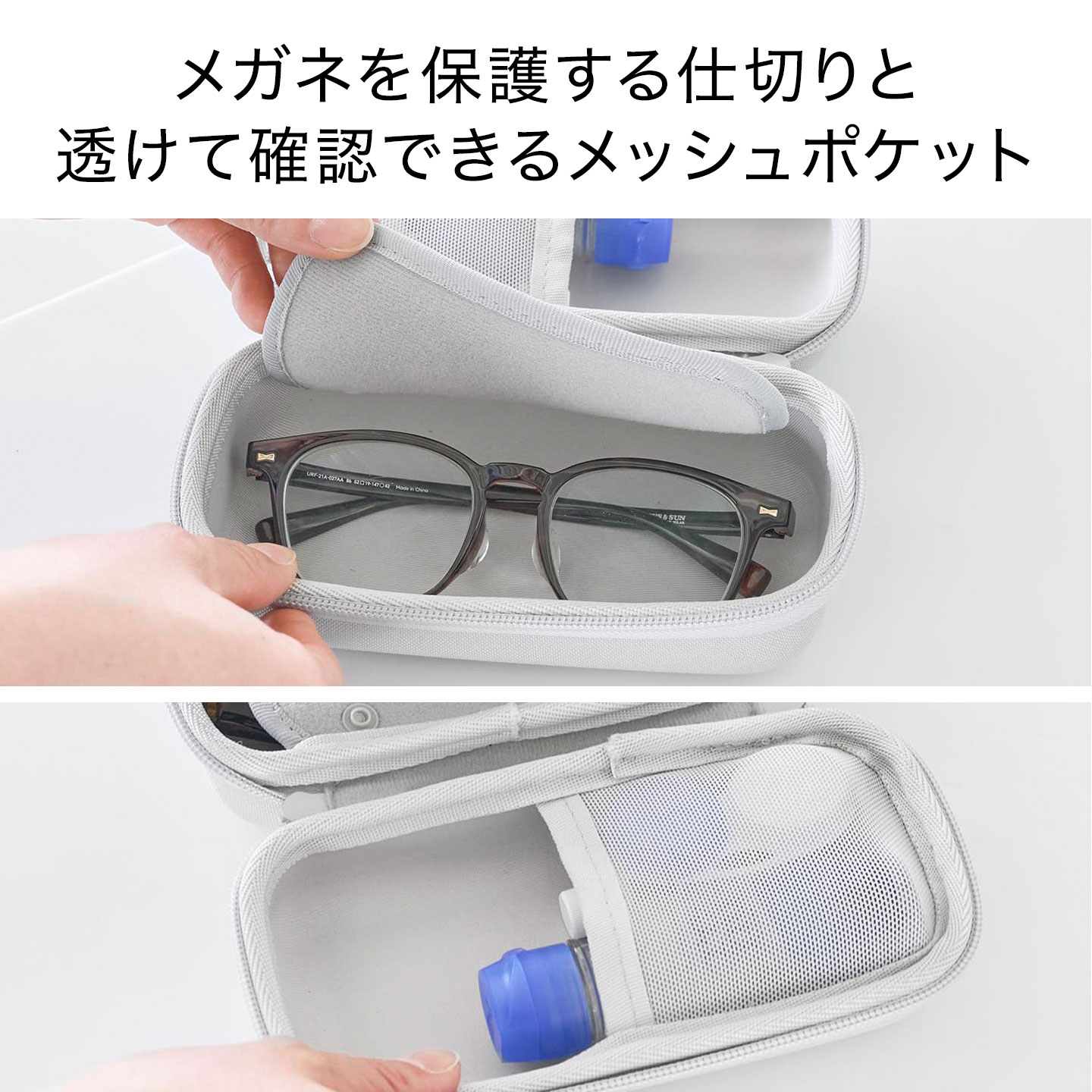 メガネとコンタクトレンズ用品が収納できるメガネケース ｜hauhau