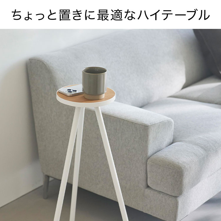 ちょこっとハイテーブル ｜hauhau（ハウハウ）｜公式通販