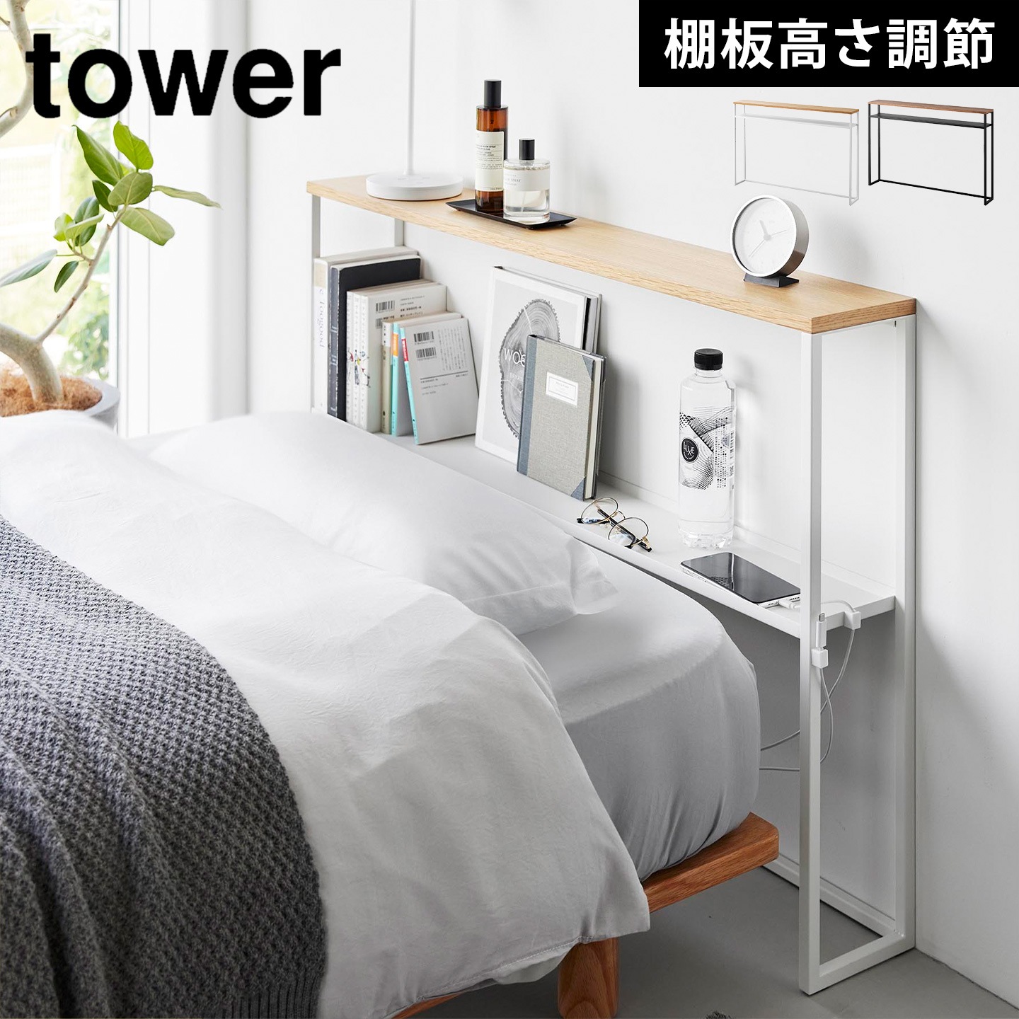 棚板が動く後付けヘッドボード gretsch 通販