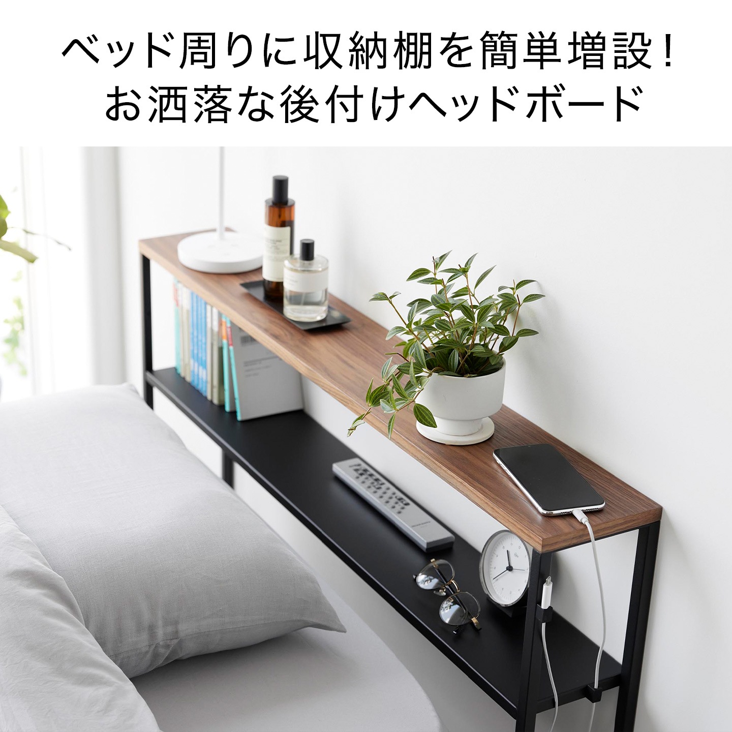 棚板が動く後付けヘッドボード gretsch 通販