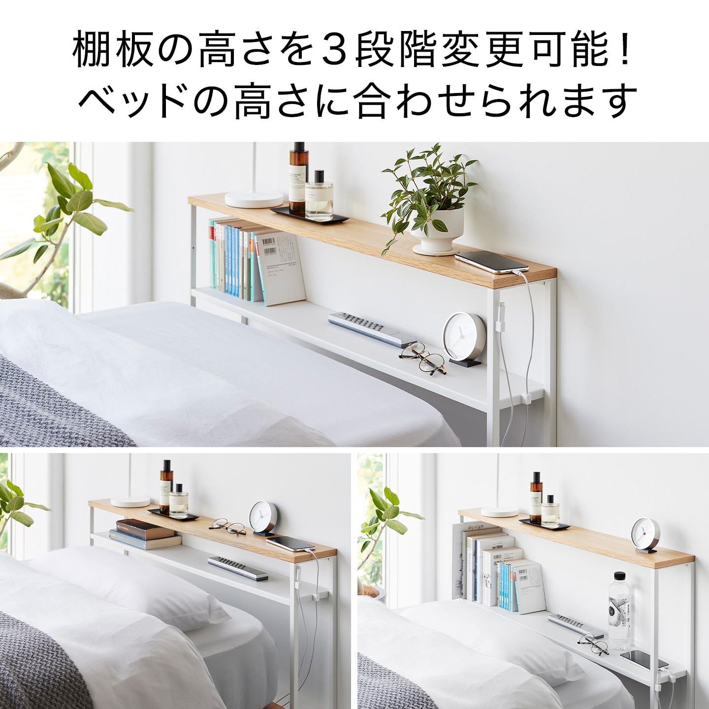 棚板が動く後付けヘッドボード ｜hauhau（ハウハウ）｜公式通販