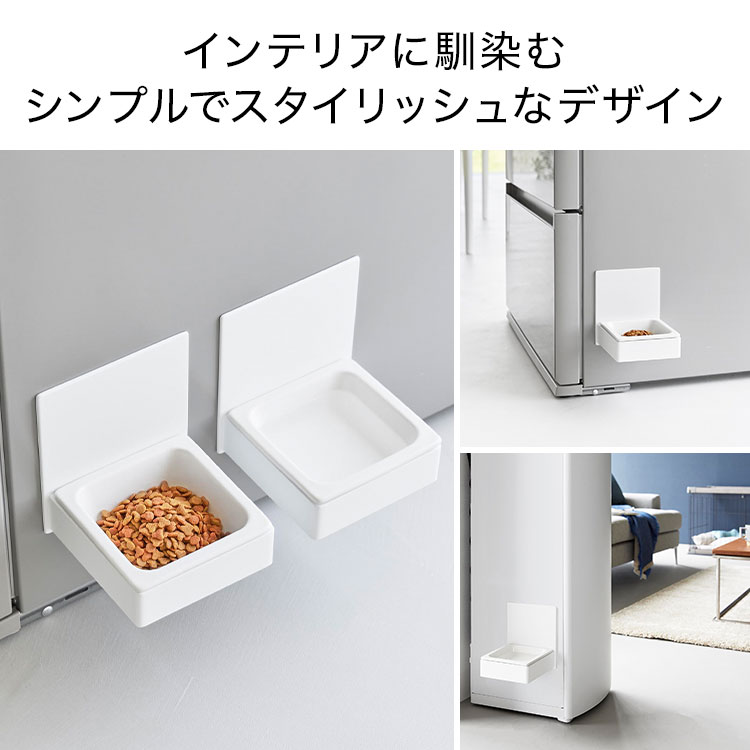 マグネットペットフードボウル ｜hauhau（ハウハウ）｜公式通販
