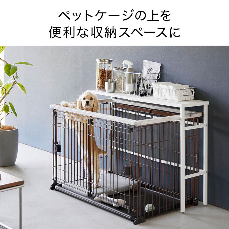 伸縮ペットケージ上ラック ｜hauhau（ハウハウ）｜公式通販
