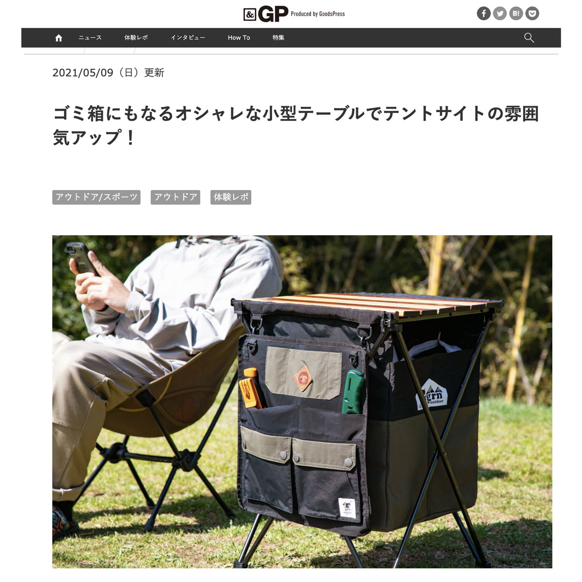 grn outdoor(ジーアールエヌ アウトドア)公式オンラインストア｜ロクヨンクロスでソトアソビ