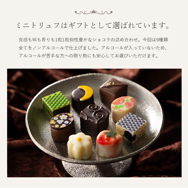 ミニトリュフ｜ベルギーチョコレートのグランプラス公式オンラインショップ