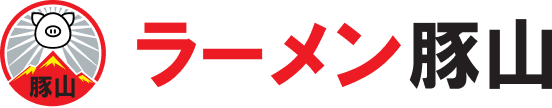 ラーメン豚山オンラインショップ