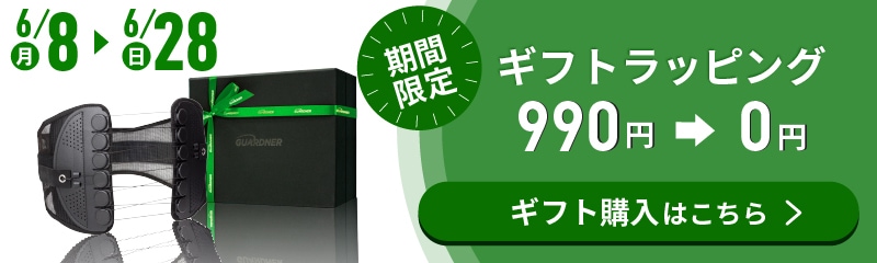 ガードナーオンラインストア - 真剣にふざけるオンラインストア