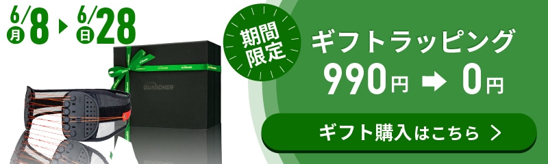 ガードナーオンラインストア - 真剣にふざけるオンラインストア