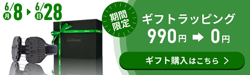 ギフトラッピング