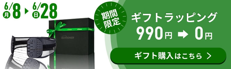 ガードナーオンラインストア - 真剣にふざけるオンラインストア