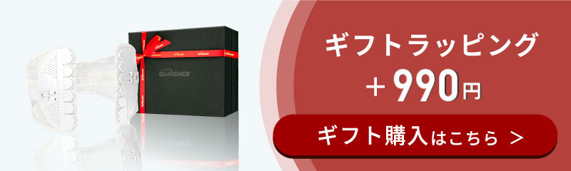 ギフトラッピング