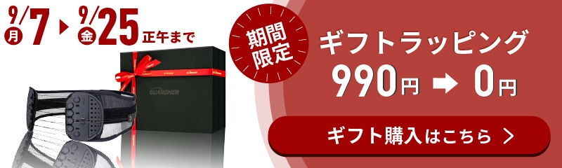 ギフトラッピング