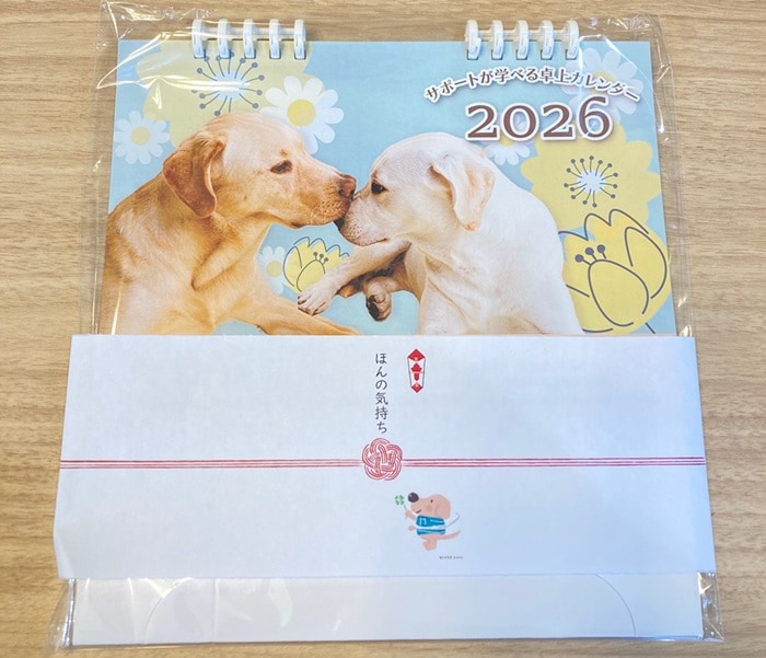 水引の上にほんの気持ちの文字があり、水引の下には盲導犬エルくんが描かれている熨斗