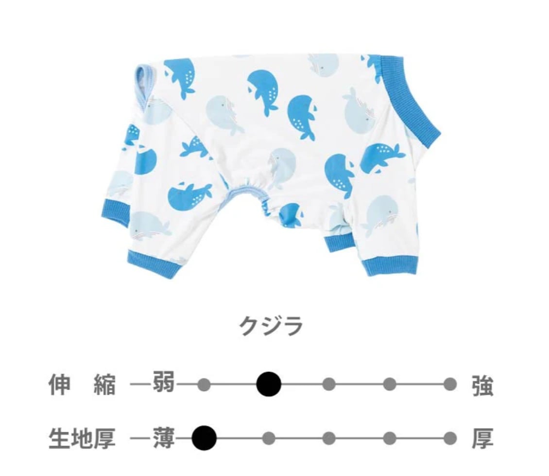 白のベースに青と水色のクジラのイラストが書かれている。首と袖とお尻のリブは青色