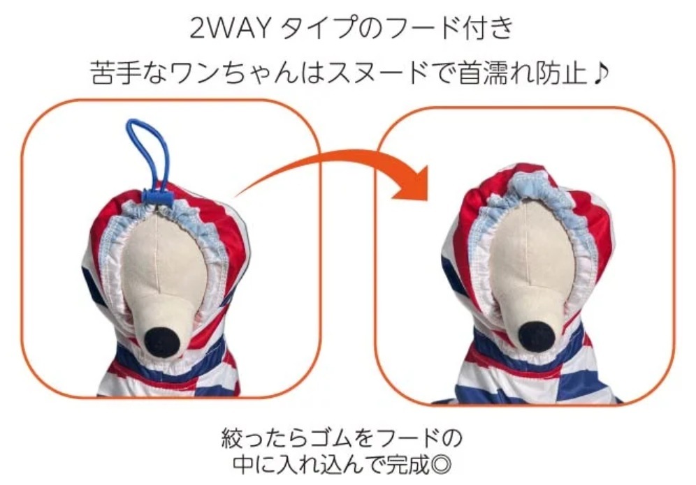 2WAYタイプのスヌード付き。苦手な犬はスヌードで首濡れ防止。頭のゴムを絞ったら、ゴムを中に入れこんで完成