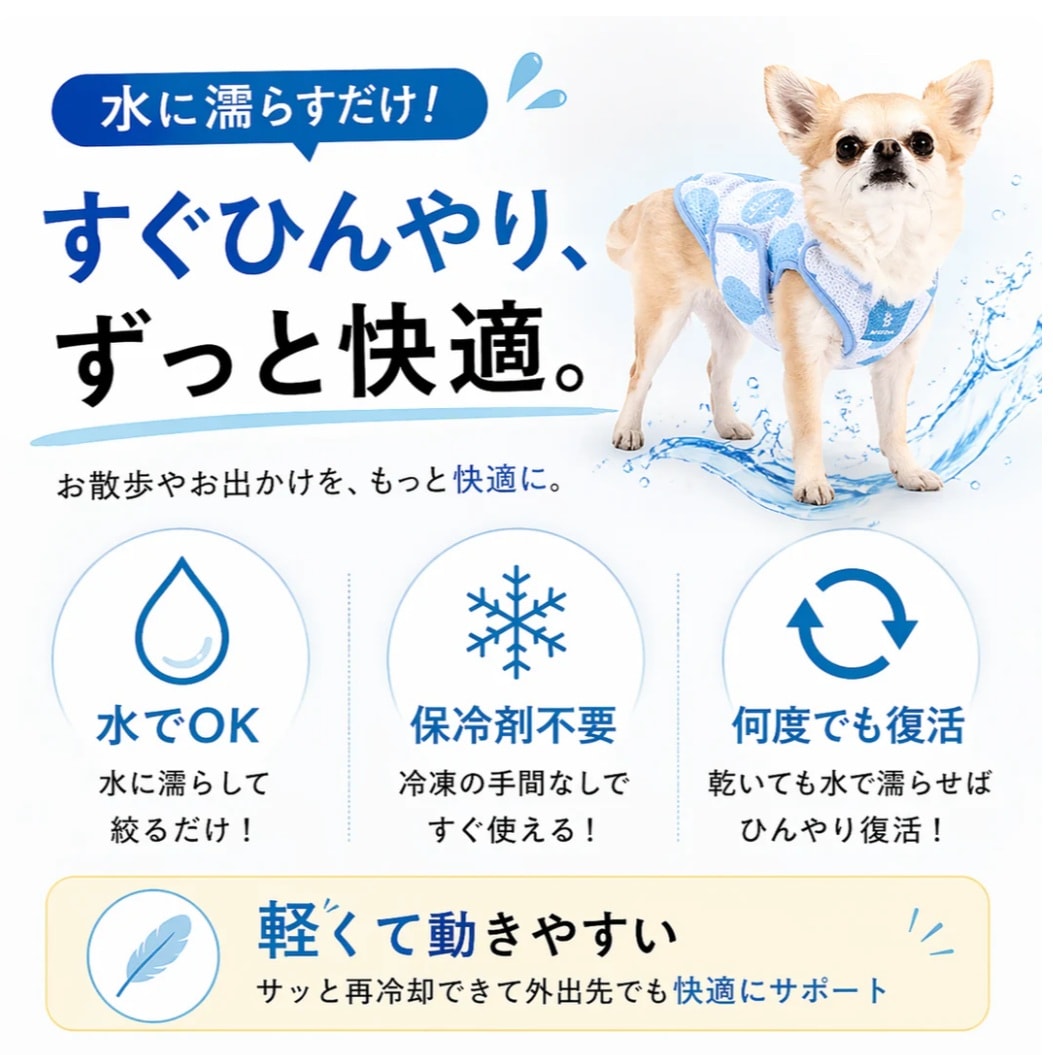 水に濡らして絞るだけ！冷凍の手間なしですぐ使える！乾いても水で濡らせばひんやり復活！軽くて動きやすい。