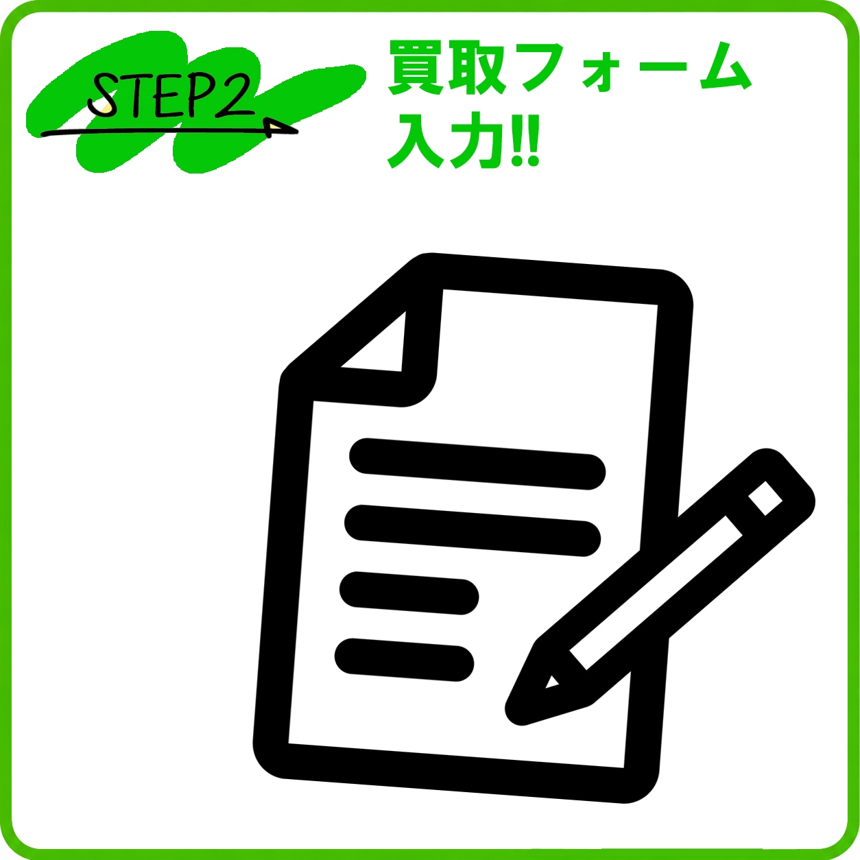 お客様情報入力