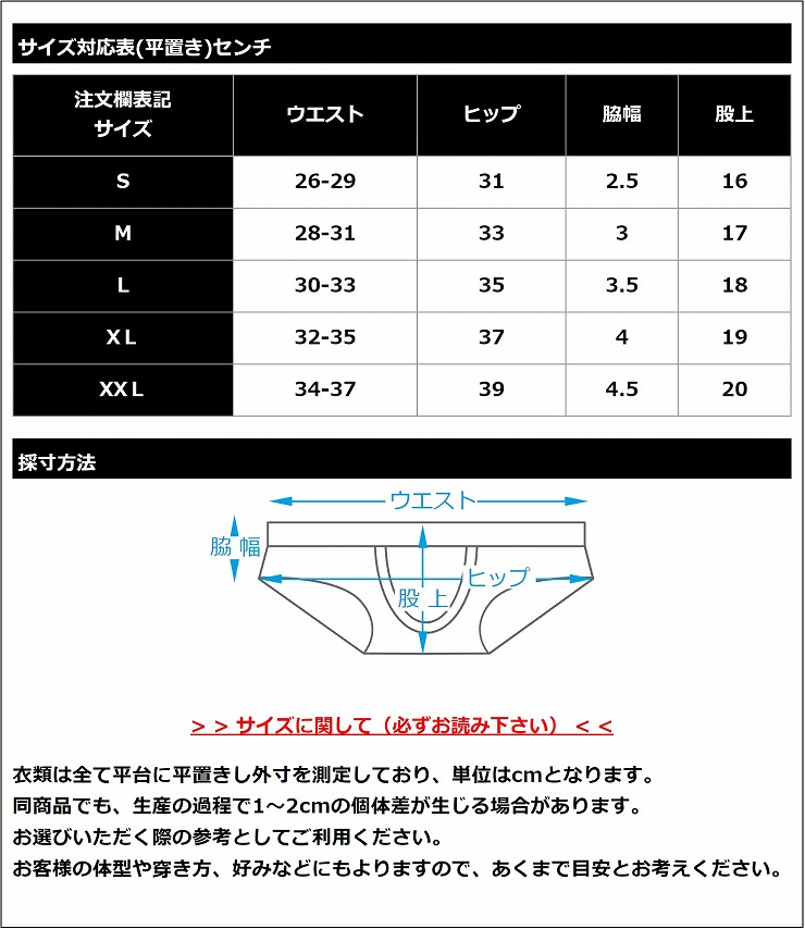 SPLASH SPORTS サーフレスキュー ビキニパンツ