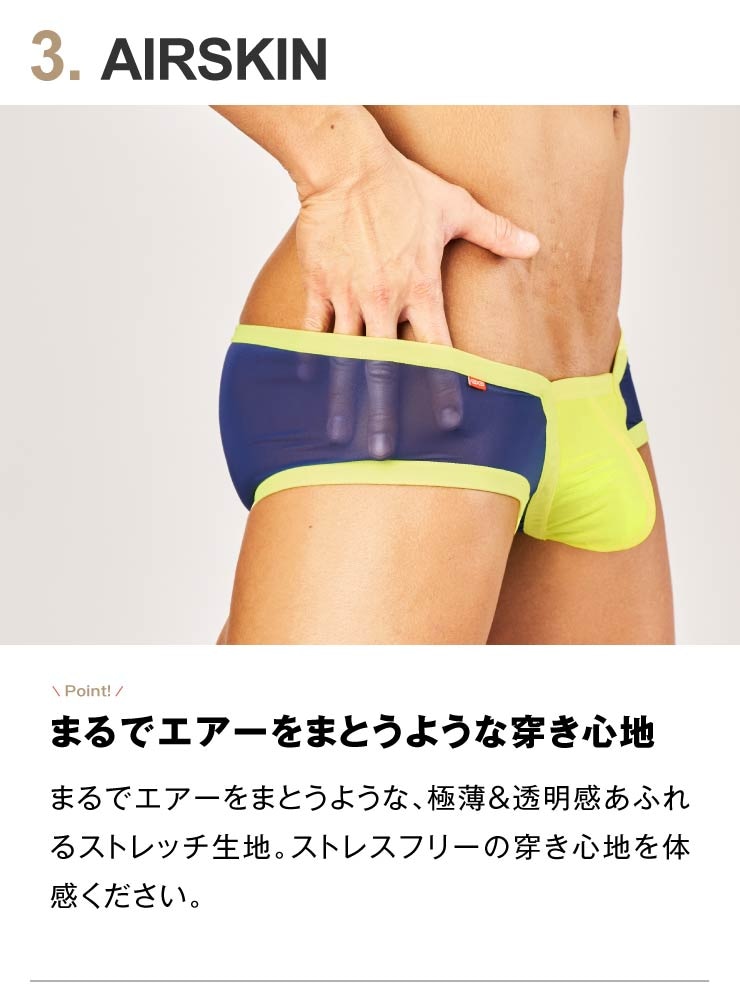 AIRSKIN ローライズボクサーパンツ