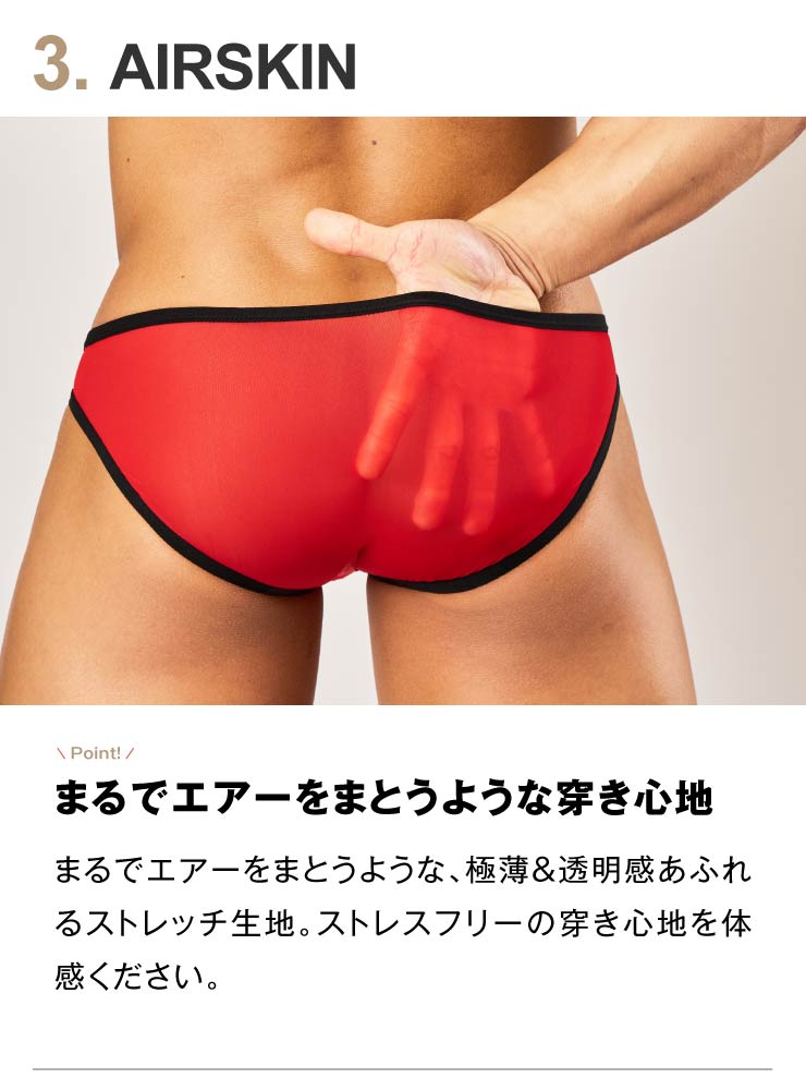 AIRSKIN オープン ビキニ-GX3 UNDERWEAR