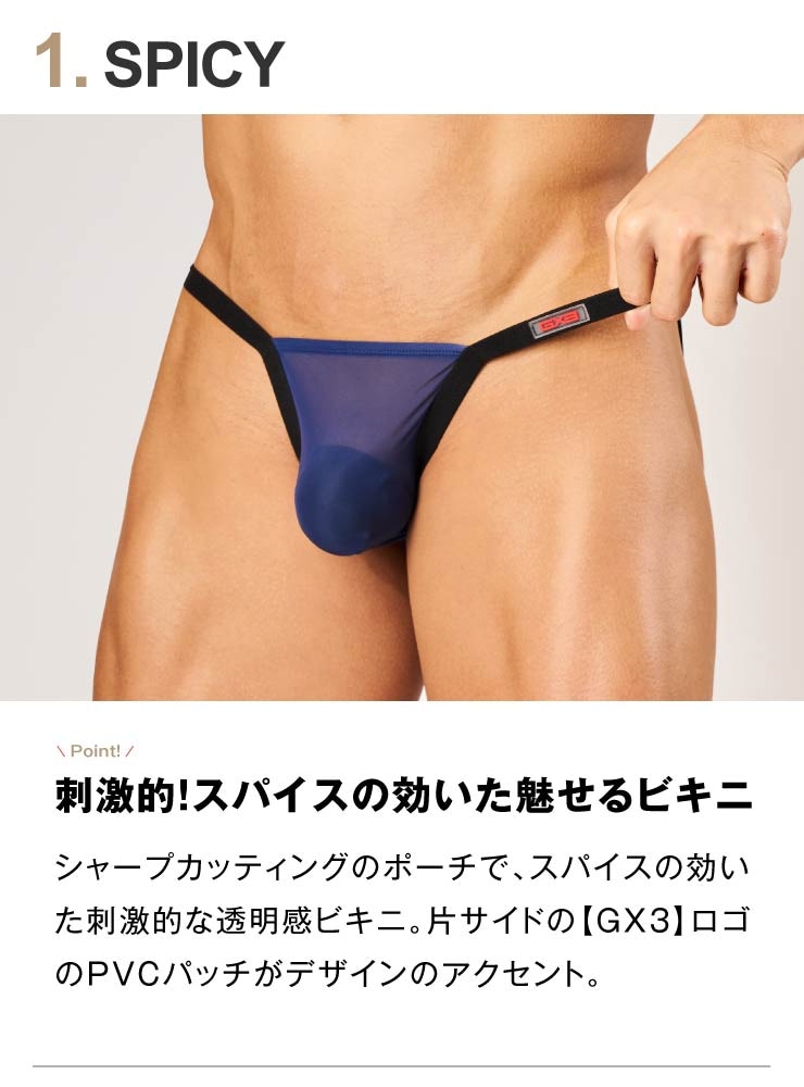 AIRSKIN スパイシービキニ-GX3 UNDERWEAR