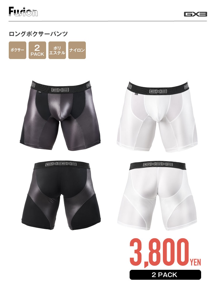 FUSION ロングボクサーパンツ-GX3 UNDERWEAR