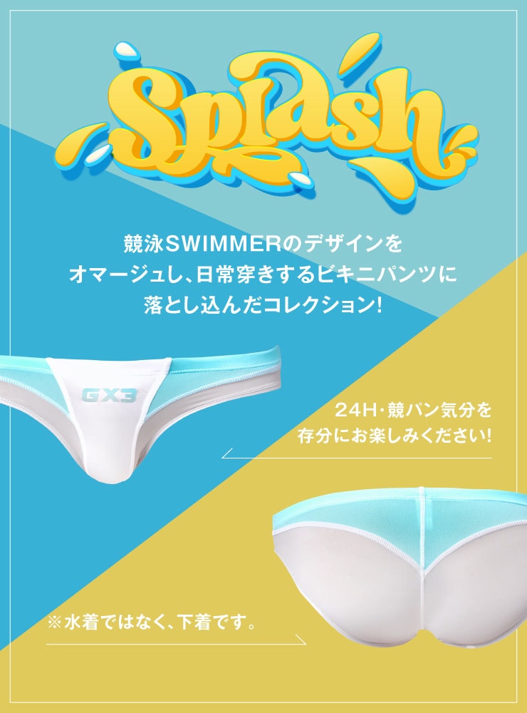 SPLASH SUPER POP ビキニパンツ