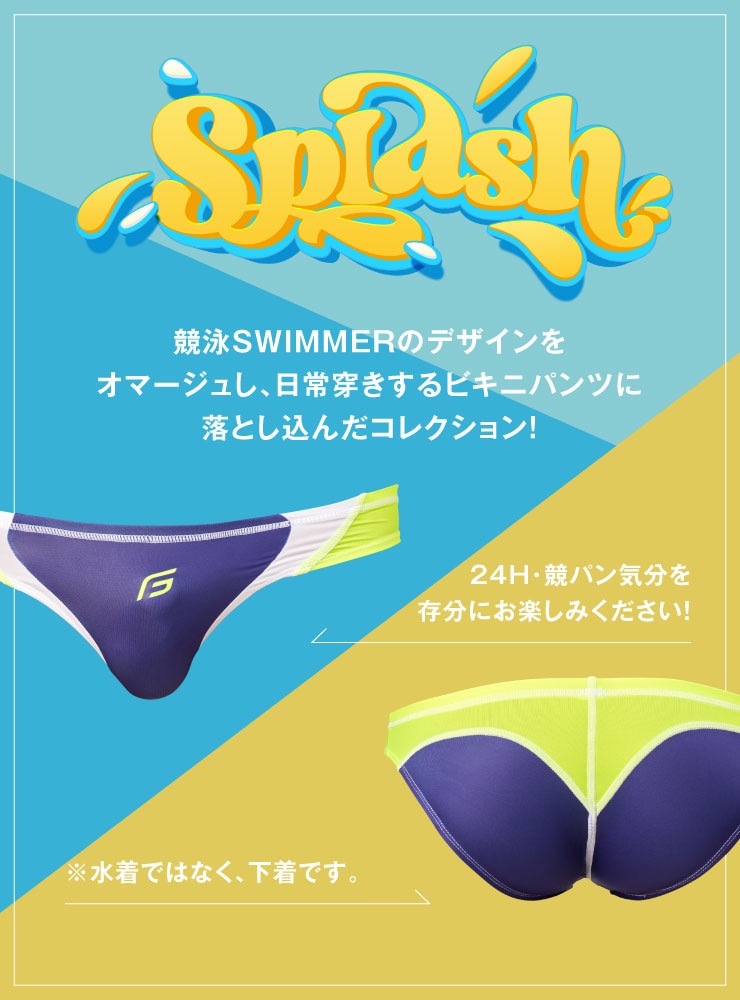 SPLASH NEON ビキニパンツ