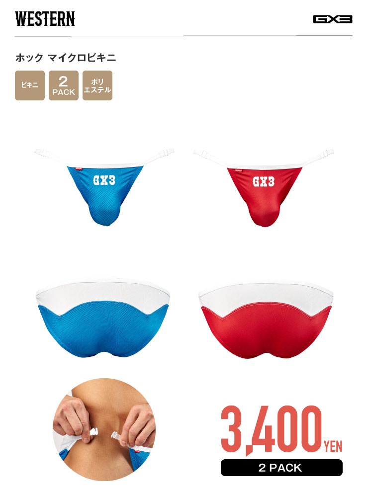 WESTERN ホック マイクロビキニ
