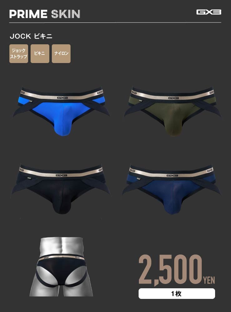 GX3 ビキニ6枚セット　Mサイズ PRIME SKIN JOCK ビキニ