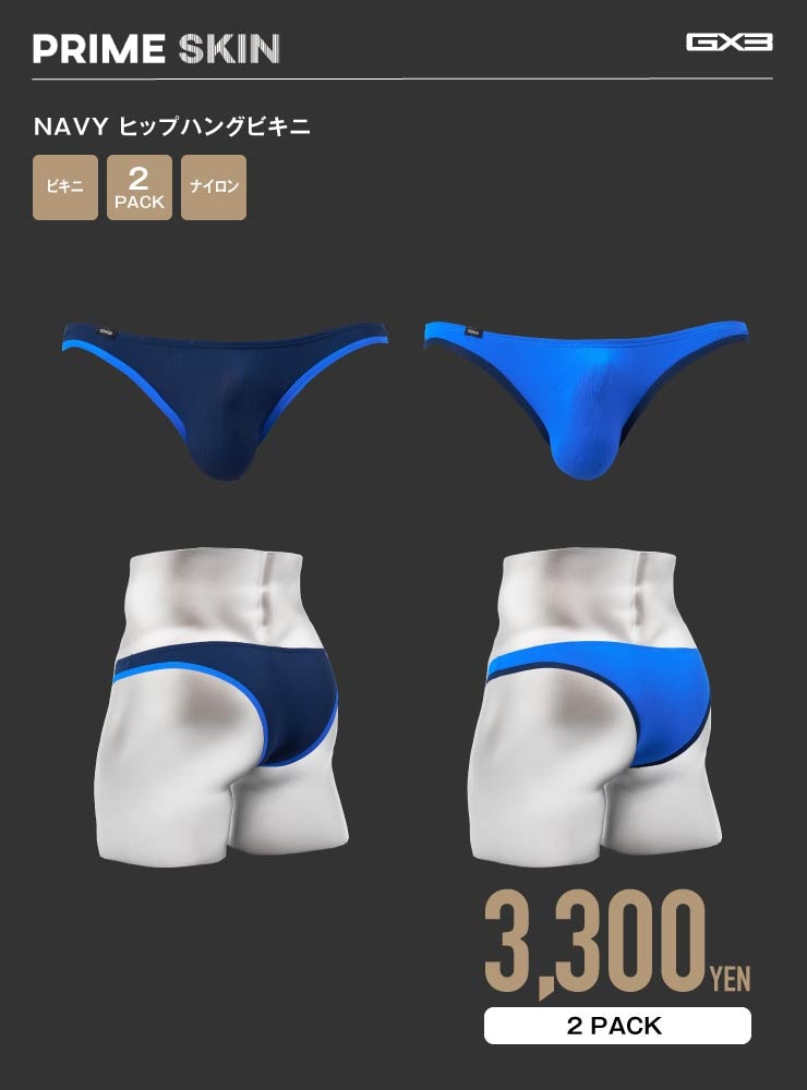 PRIME SKIN NAVY ヒップハングビキニ