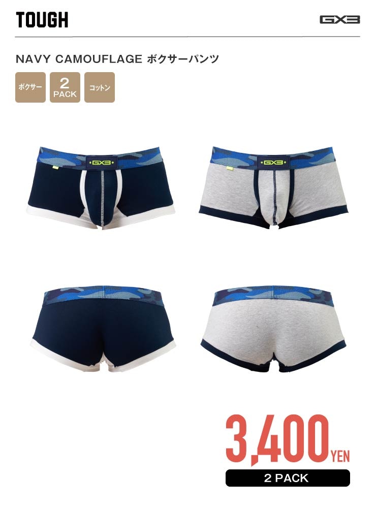 TOUGH NAVY CAMOUFLAGE ボクサーパンツ