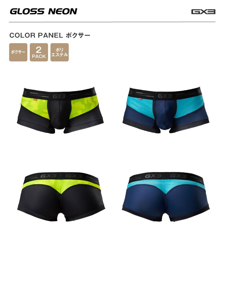 2枚パンツセット】GX3/ジーバイスリー GLOSS NEON COLOR PANEL 2枚パンツセット】GX3/ジーバイスリー GLOSS NEON COLOR PANEL