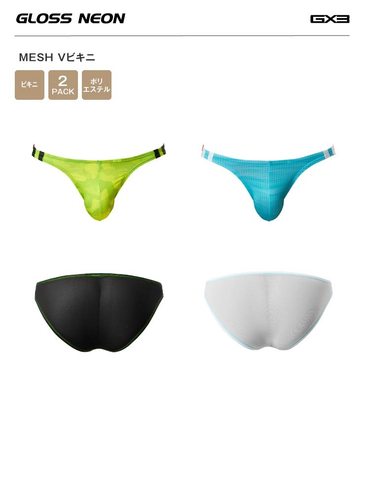 2枚パンツセット】GLOSS NEON MESH Vビキニ#NP2