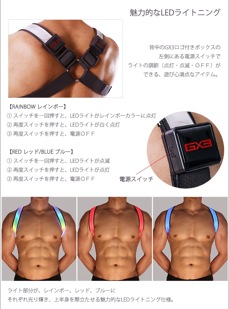 LIGHTNING SHOULDER ハーネス-GX3 UNDERWEAR