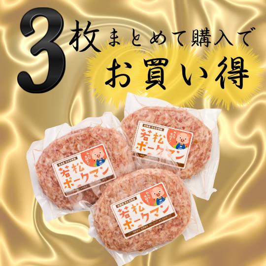 元祖音更ぎょうざの宝永公式通販サイト