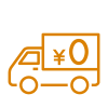送料当社負担