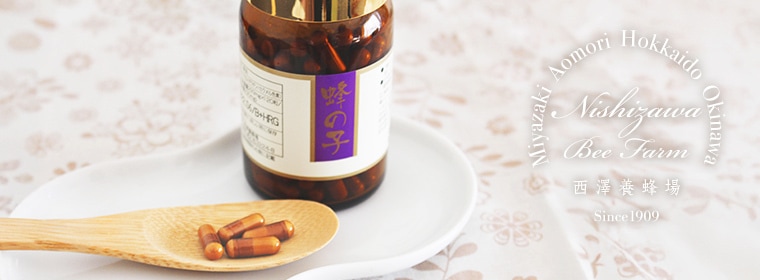 蜂の子カプセル