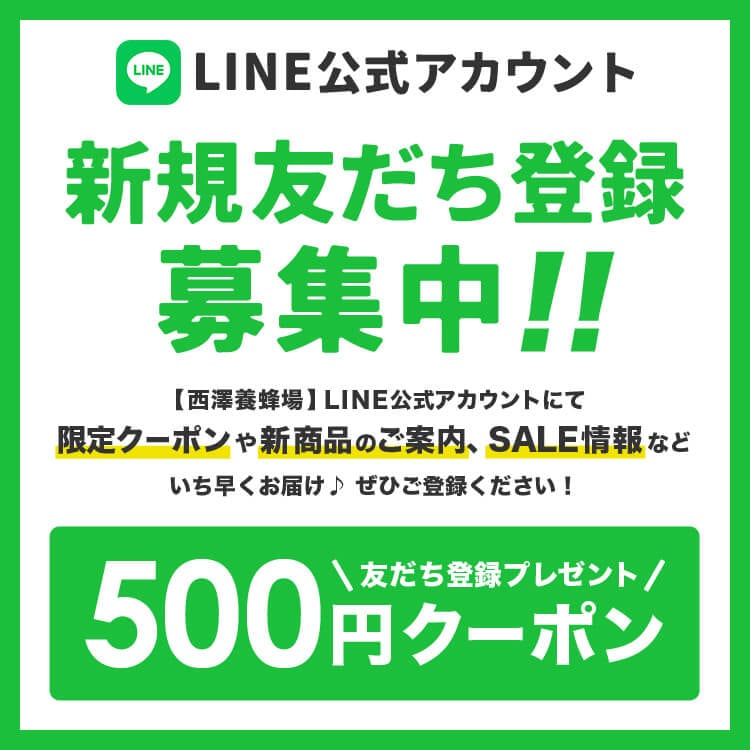 LINE公式アカウント新規友だち登録募集中