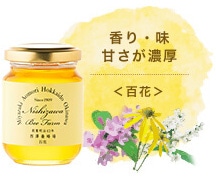 香り・味・甘さが濃厚な百花の国産蜂蜜