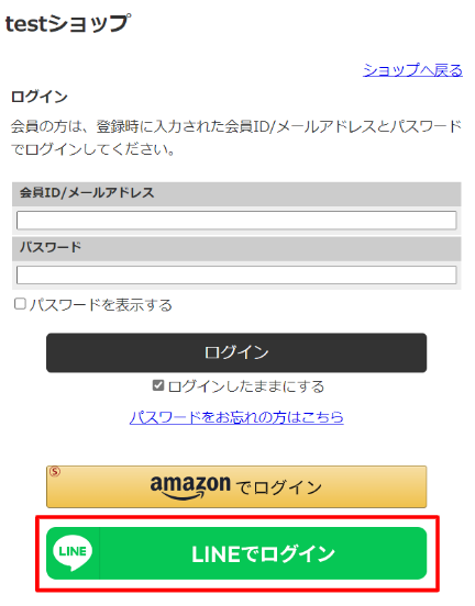 makeshopログイン時