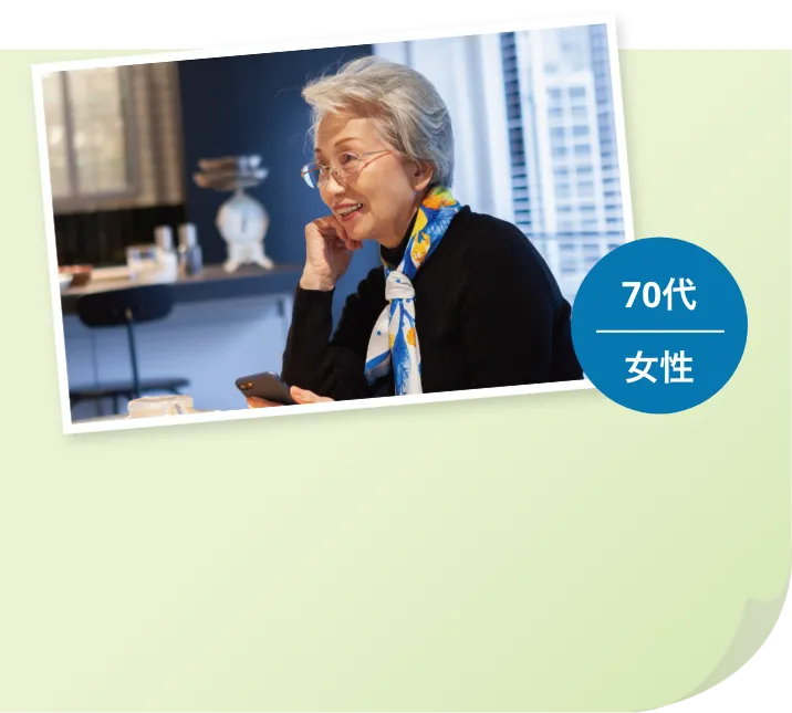 70代女性
