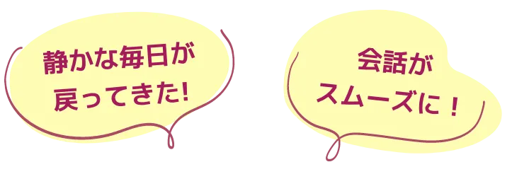 ご愛用者様の声