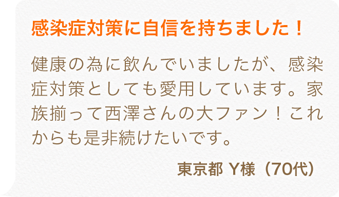 感染症対策に自信を持ちました！