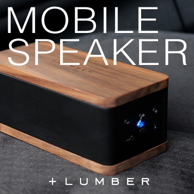 Bluetoothでスマホと接続可能　木目が美しいスピーカー「MOBILE SPEAKER」