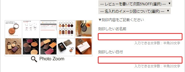 名入れの流れ