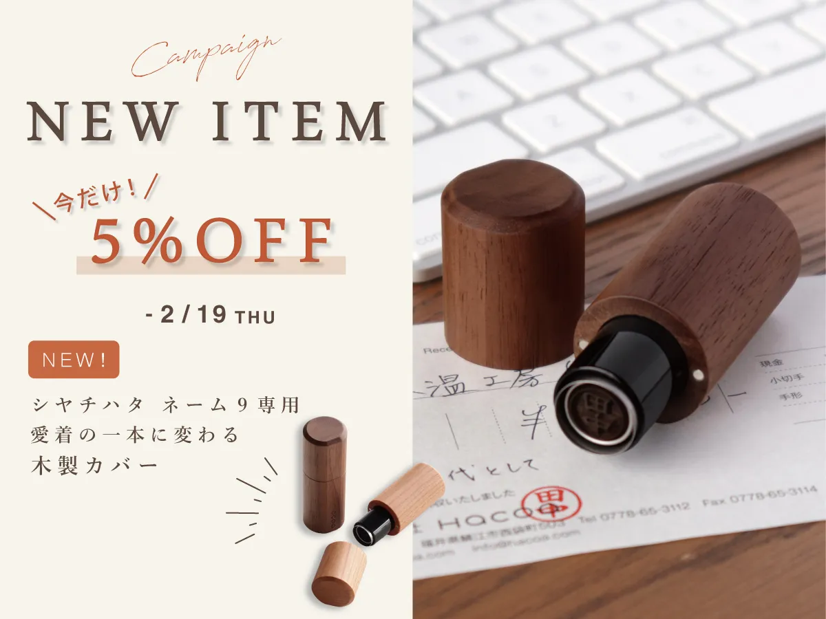 北欧風木製雑貨・名入れの贈り物・ギフト通販 Hacoa